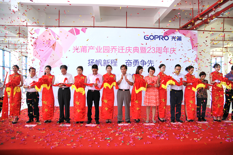 2017-07-11 PINNACLE平博产业园乔迁庆典暨23周年庆1_副本.jpg