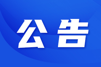 PINNACLE·平博(中国区)官方网站